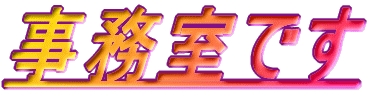 ������desu