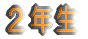�P�N�� 