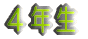 �P�N�� 