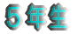 �P�N�� 