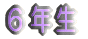 �P�N�� 